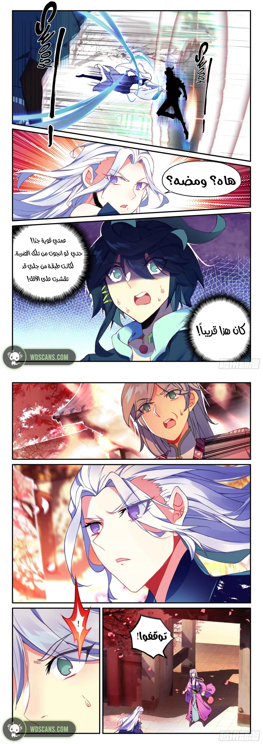 صفحة 7 — Heavenly Jewel Change الفصل 51