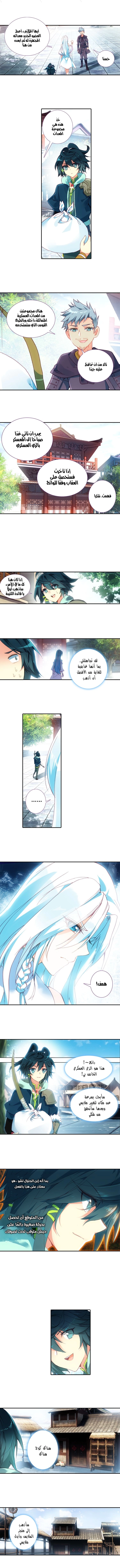 صفحة 38 — Heavenly Jewel Change الفصل 6