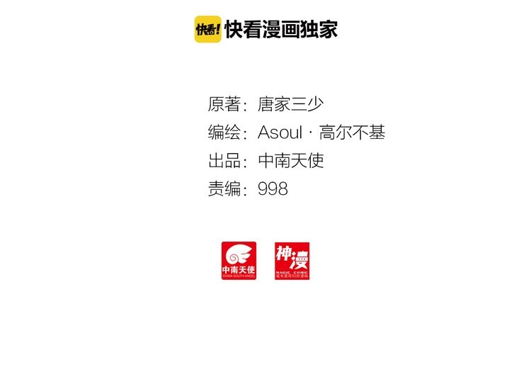 صفحة 5 — Heavenly Jewel Change الفصل 6