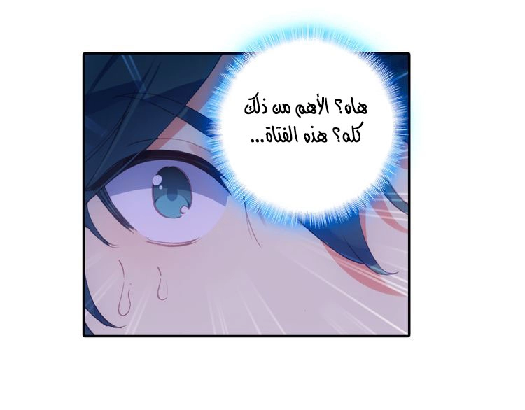 صفحة 9 — Heavenly Jewel Change الفصل 6