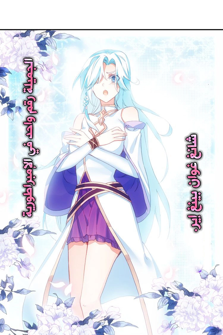 صفحة 10 — Heavenly Jewel Change الفصل 6