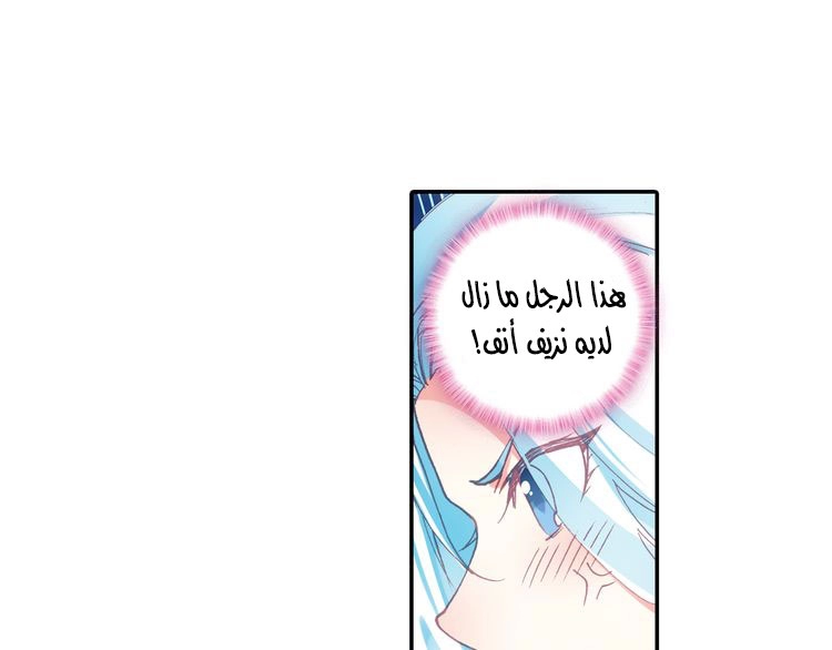 صفحة 16 — Heavenly Jewel Change الفصل 6