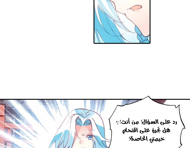 صفحة 17 — Heavenly Jewel Change الفصل 6