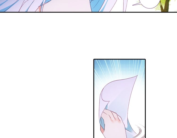 صفحة 21 — Heavenly Jewel Change الفصل 6