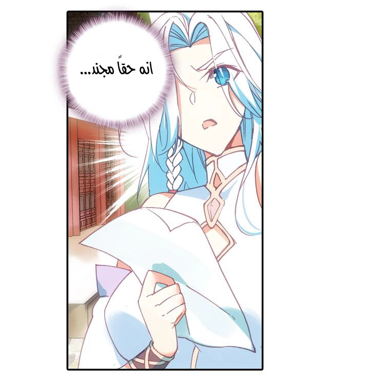 صفحة 23 — Heavenly Jewel Change الفصل 6