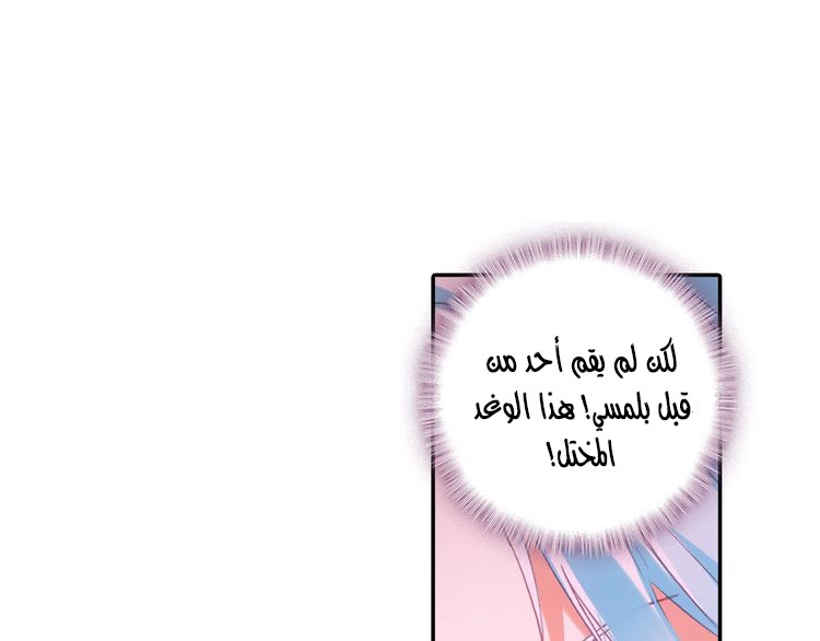 صفحة 24 — Heavenly Jewel Change الفصل 6