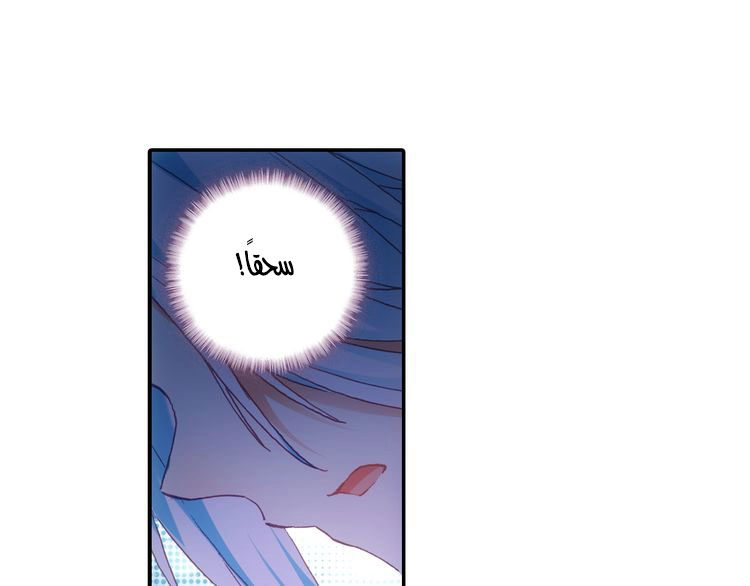 صفحة 27 — Heavenly Jewel Change الفصل 6