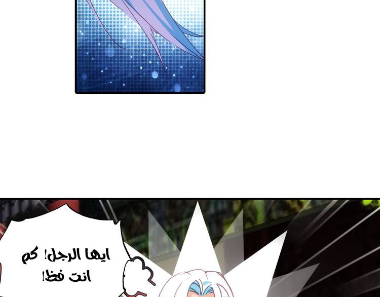 صفحة 28 — Heavenly Jewel Change الفصل 6