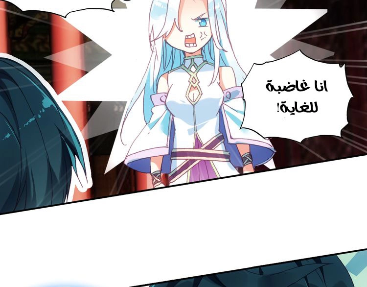 صفحة 29 — Heavenly Jewel Change الفصل 6