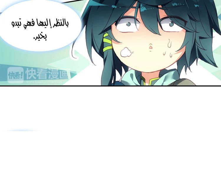 صفحة 30 — Heavenly Jewel Change الفصل 6