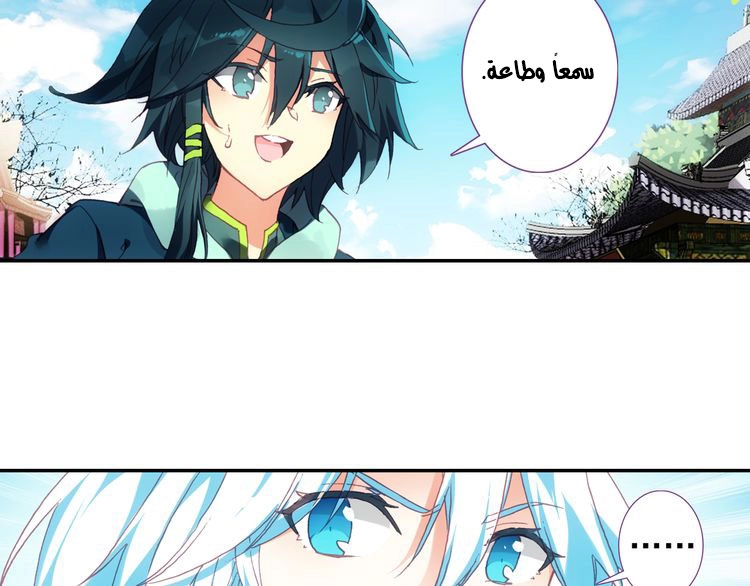 صفحة 32 — Heavenly Jewel Change الفصل 6