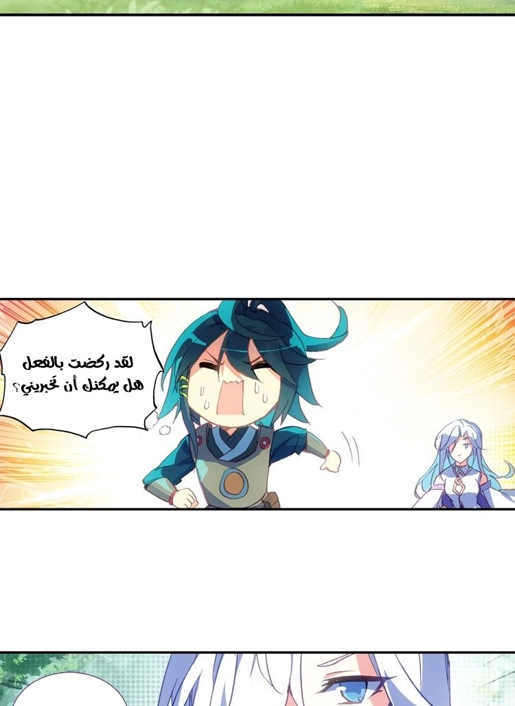 صفحة 17 — Heavenly Jewel Change الفصل 9