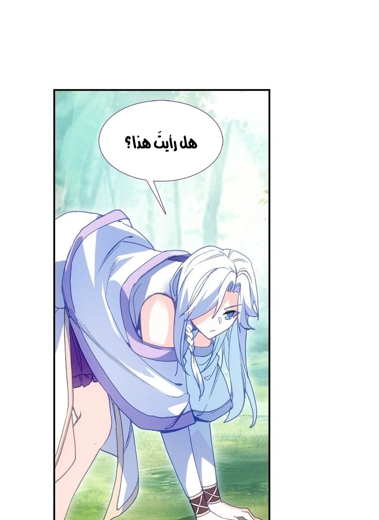 صفحة 4 — Heavenly Jewel Change الفصل 9