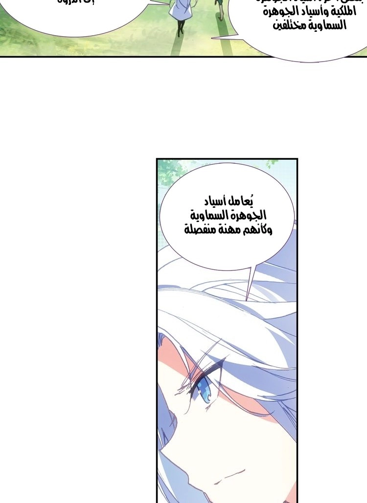 صفحة 27 — Heavenly Jewel Change الفصل 9