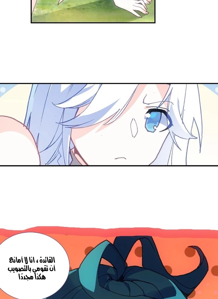 صفحة 5 — Heavenly Jewel Change الفصل 9