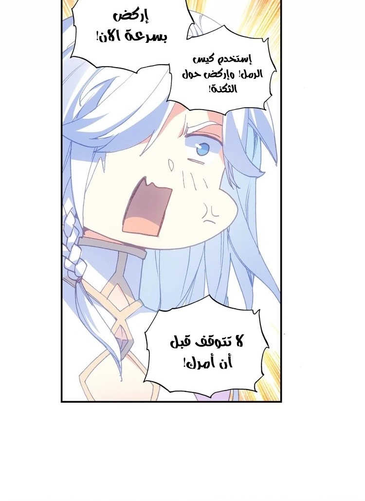 صفحة 8 — Heavenly Jewel Change الفصل 9