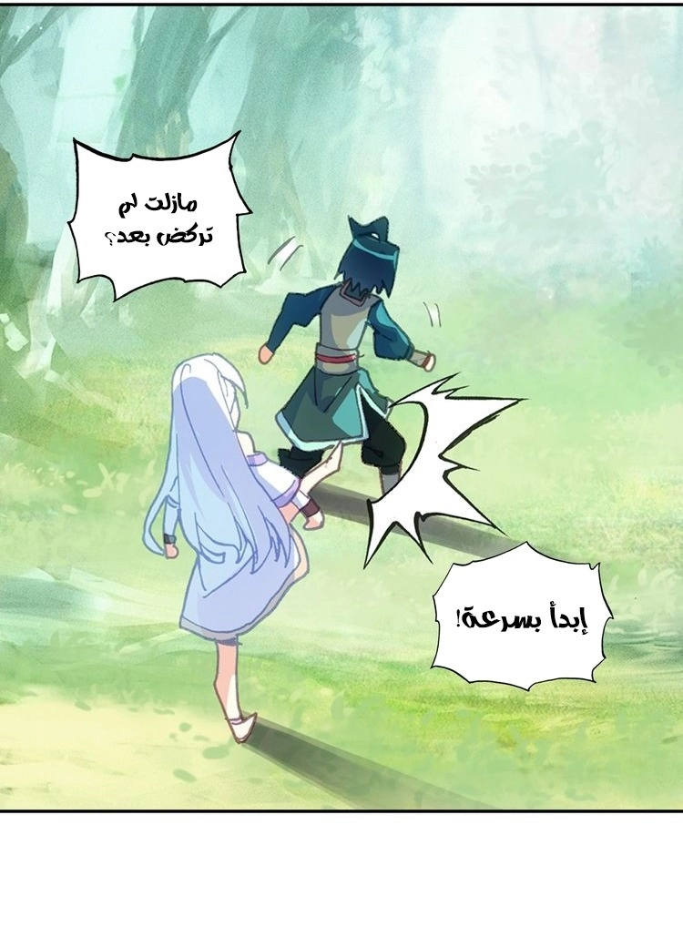 صفحة 9 — Heavenly Jewel Change الفصل 9