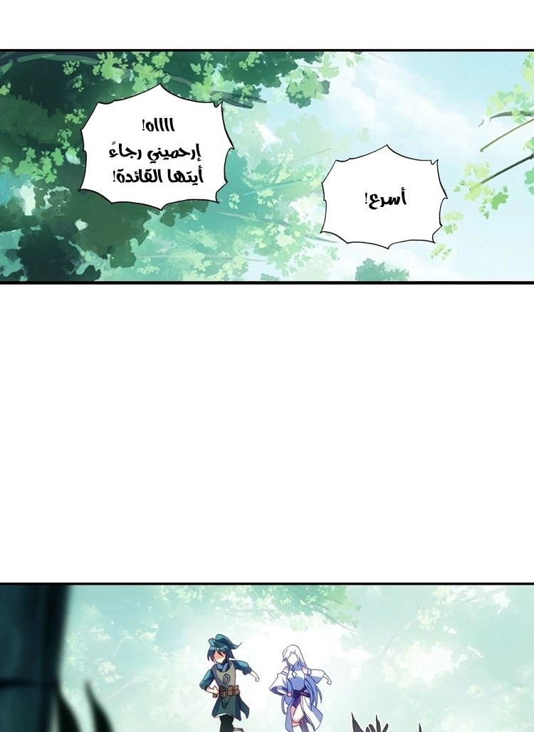 صفحة 10 — Heavenly Jewel Change الفصل 9
