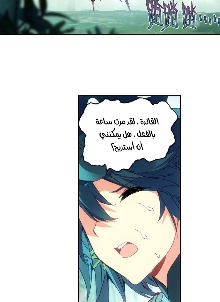 صفحة 11 — Heavenly Jewel Change الفصل 9