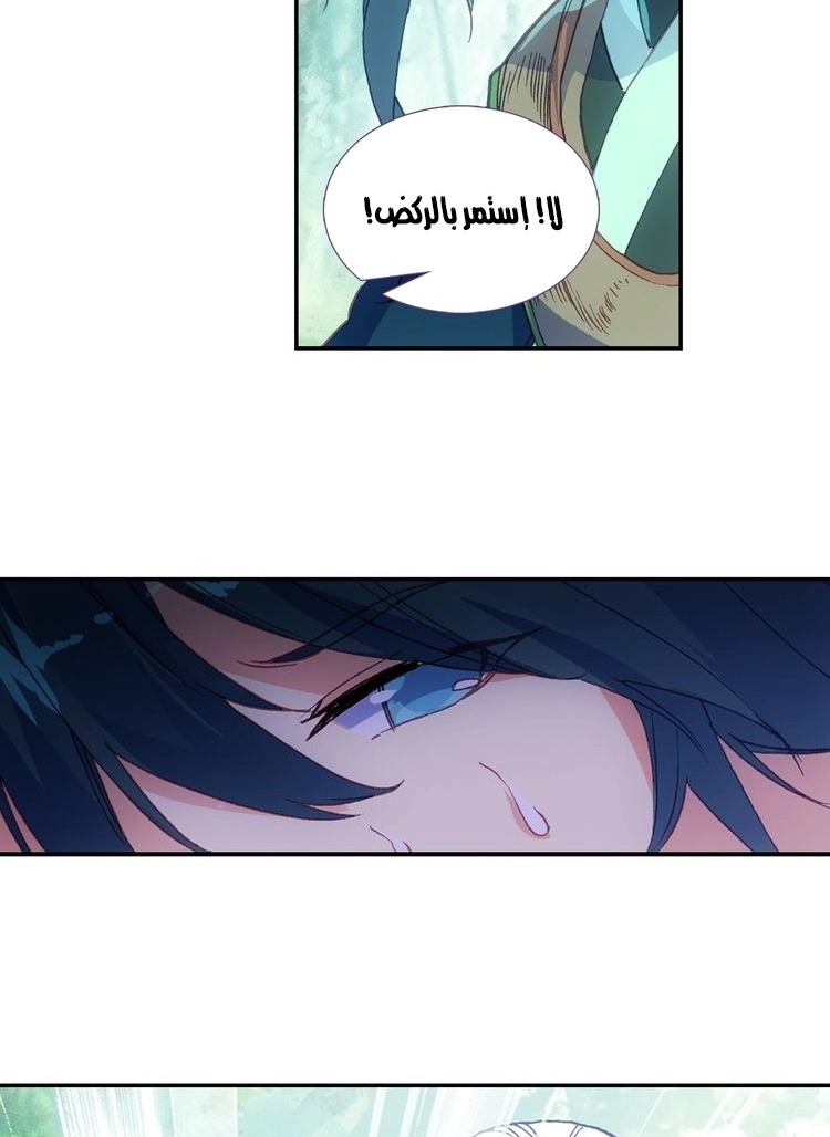 صفحة 12 — Heavenly Jewel Change الفصل 9