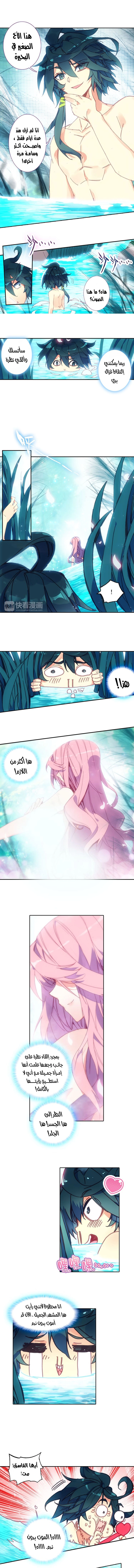 صفحة 4 — Heavenly Jewel Change الفصل 1