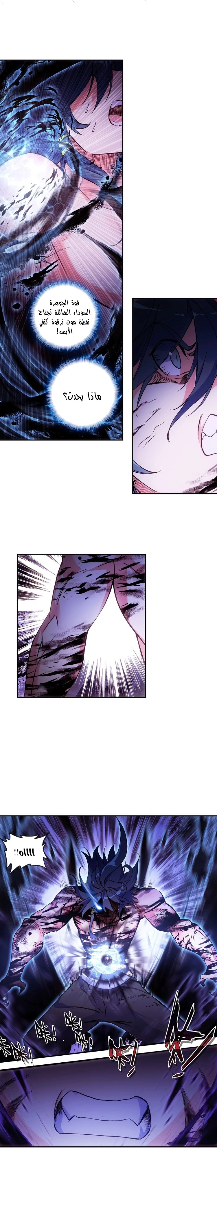 صفحة 9 — Heavenly Jewel Change الفصل 11