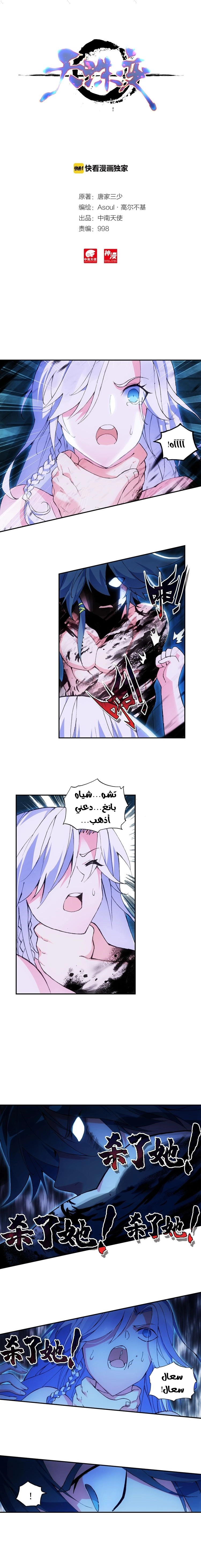 صفحة 7 — Heavenly Jewel Change الفصل 12