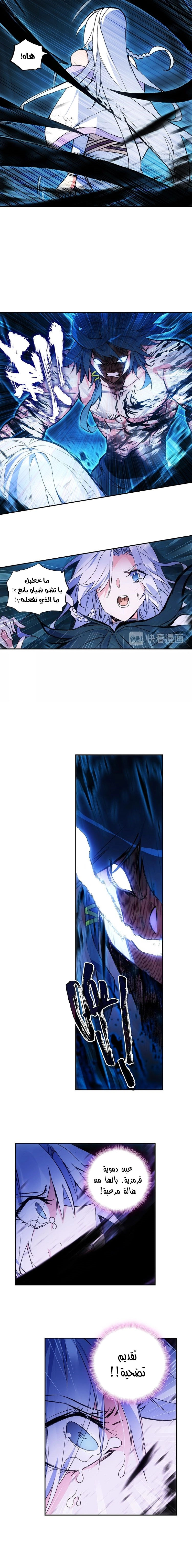 صفحة 3 — Heavenly Jewel Change الفصل 12