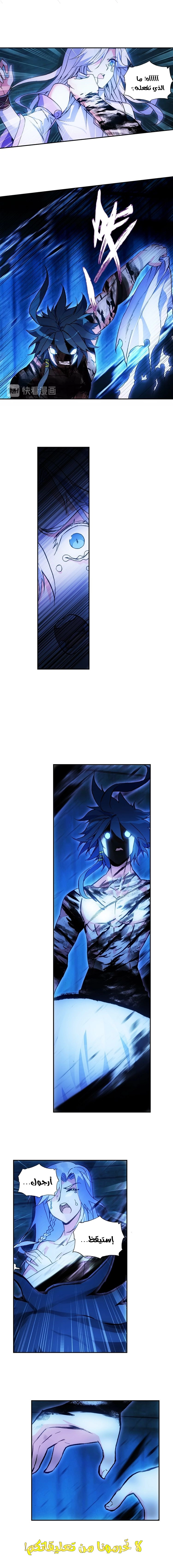 صفحة 5 — Heavenly Jewel Change الفصل 12