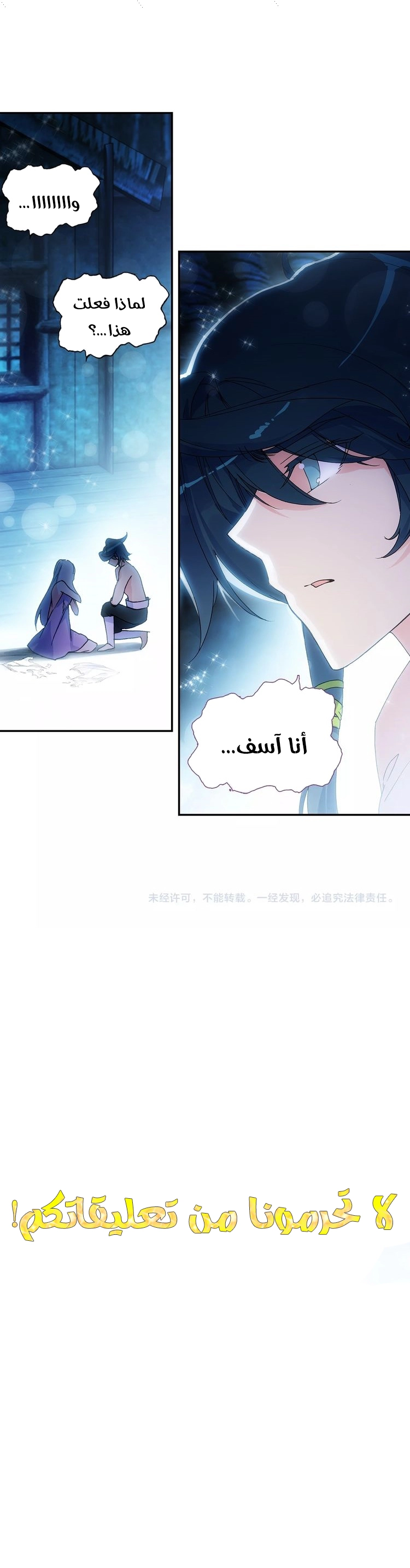 صفحة 11 — Heavenly Jewel Change الفصل 13