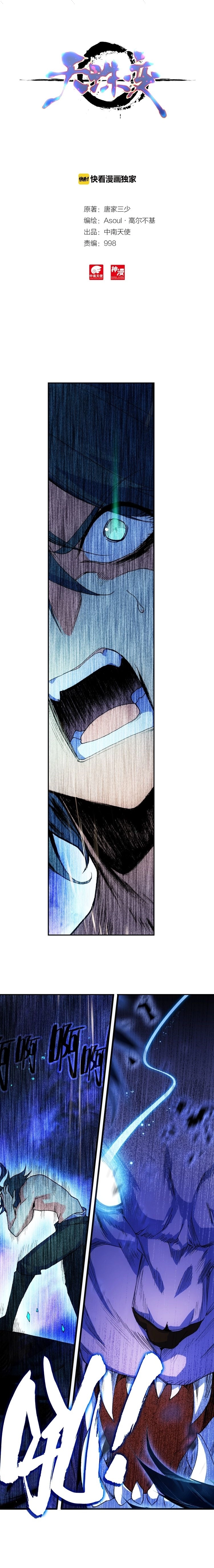 صفحة 2 — Heavenly Jewel Change الفصل 13