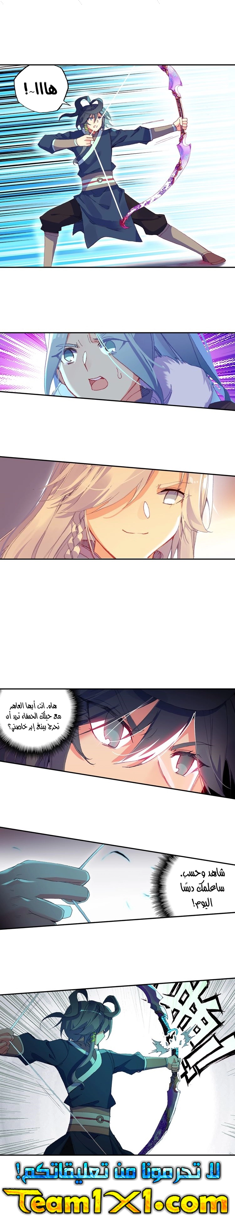 صفحة 6 — Heavenly Jewel Change الفصل 17