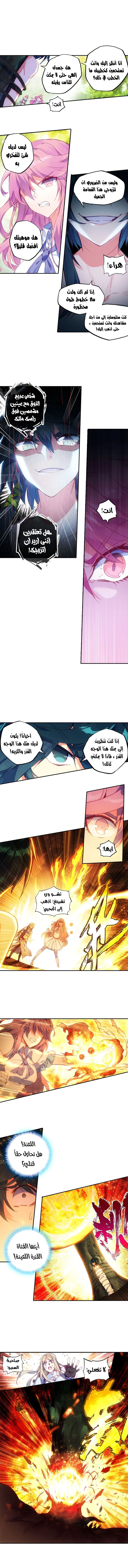 صفحة 7 — Heavenly Jewel Change الفصل 2