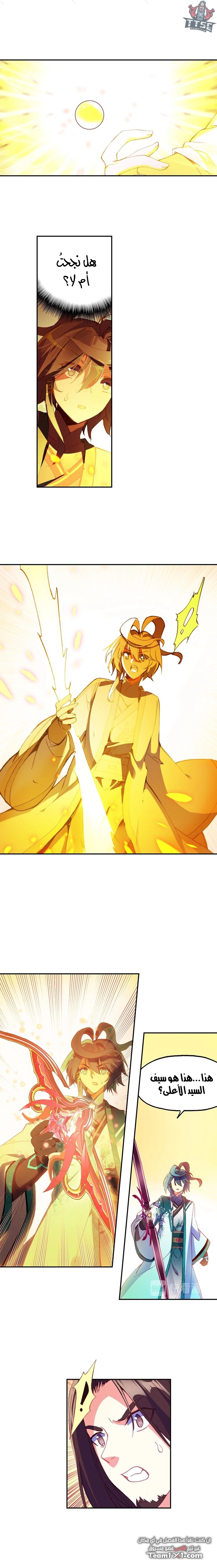 صفحة 10 — Heavenly Jewel Change الفصل 22