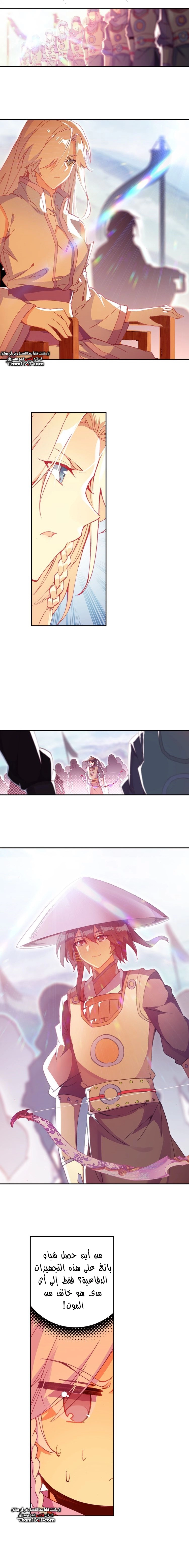 صفحة 11 — Heavenly Jewel Change الفصل 26