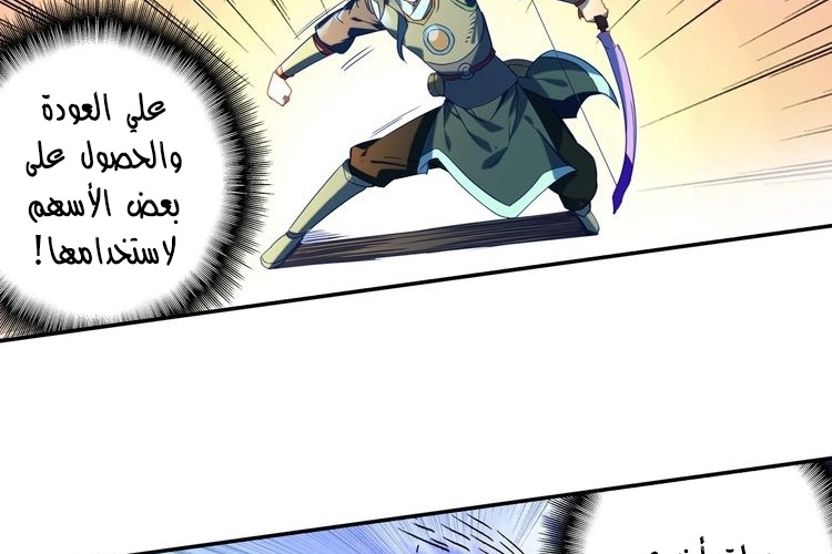 صفحة 89 — Heavenly Jewel Change الفصل 28