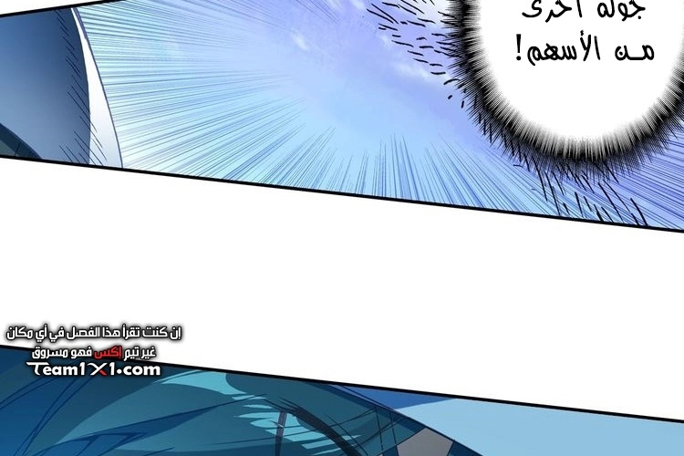 صفحة 90 — Heavenly Jewel Change الفصل 28