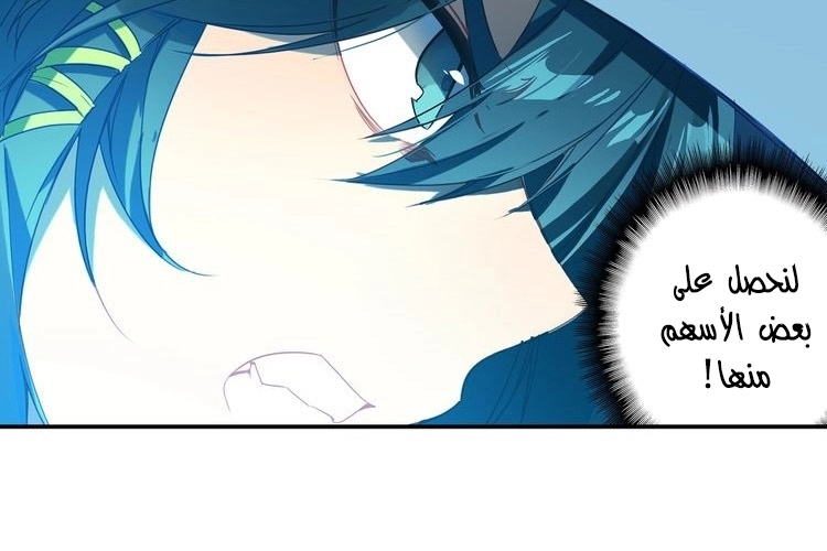 صفحة 91 — Heavenly Jewel Change الفصل 28