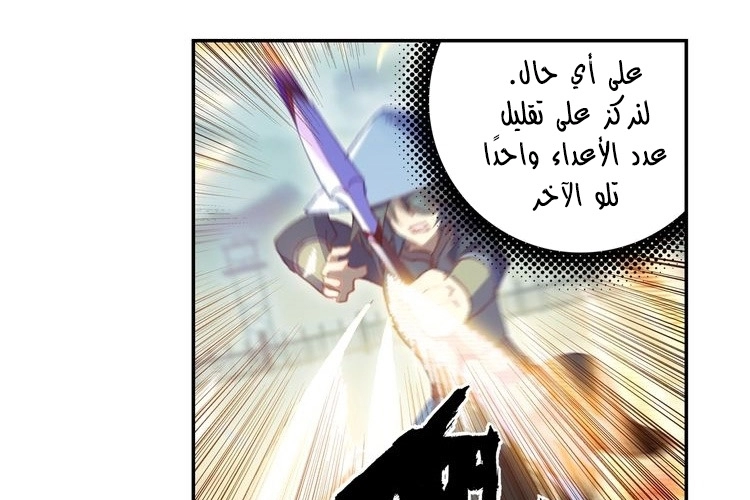 صفحة 47 — Heavenly Jewel Change الفصل 28