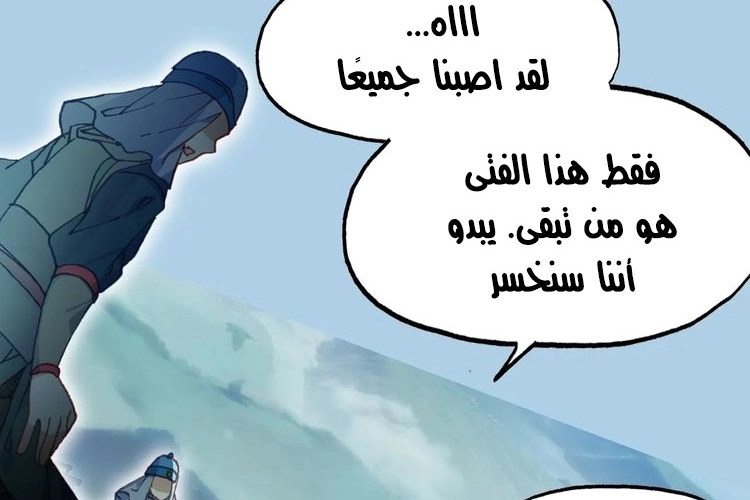 صفحة 54 — Heavenly Jewel Change الفصل 28