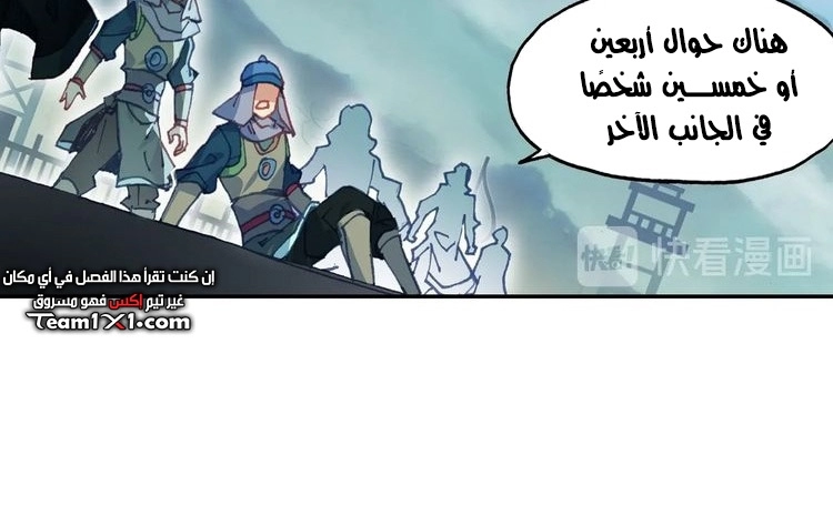 صفحة 55 — Heavenly Jewel Change الفصل 28