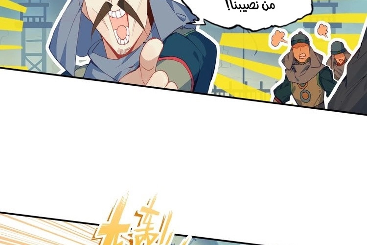 صفحة 58 — Heavenly Jewel Change الفصل 28