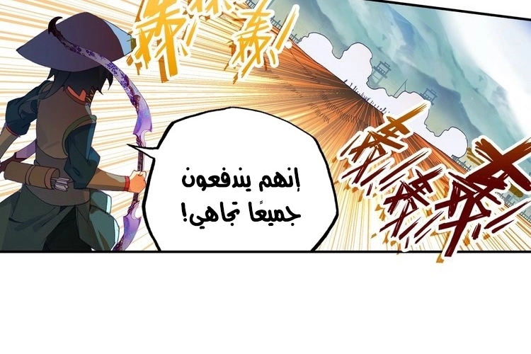 صفحة 59 — Heavenly Jewel Change الفصل 28