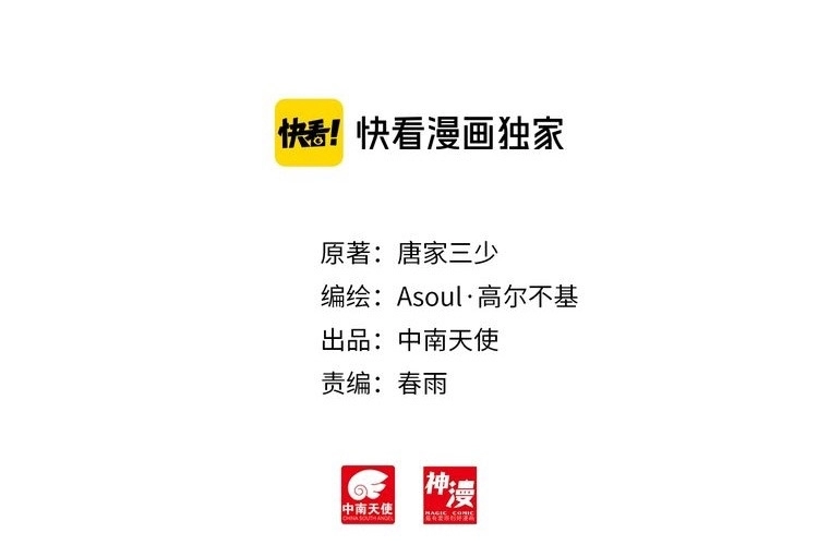 صفحة 42 — Heavenly Jewel Change الفصل 28