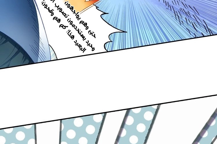 صفحة 61 — Heavenly Jewel Change الفصل 28