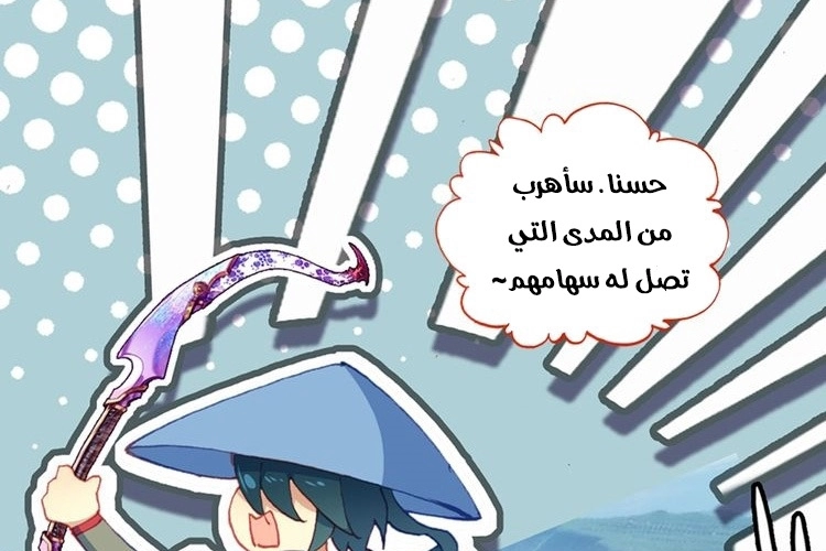 صفحة 62 — Heavenly Jewel Change الفصل 28