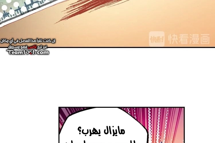 صفحة 64 — Heavenly Jewel Change الفصل 28