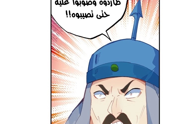 صفحة 65 — Heavenly Jewel Change الفصل 28