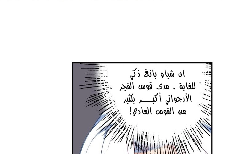 صفحة 76 — Heavenly Jewel Change الفصل 28