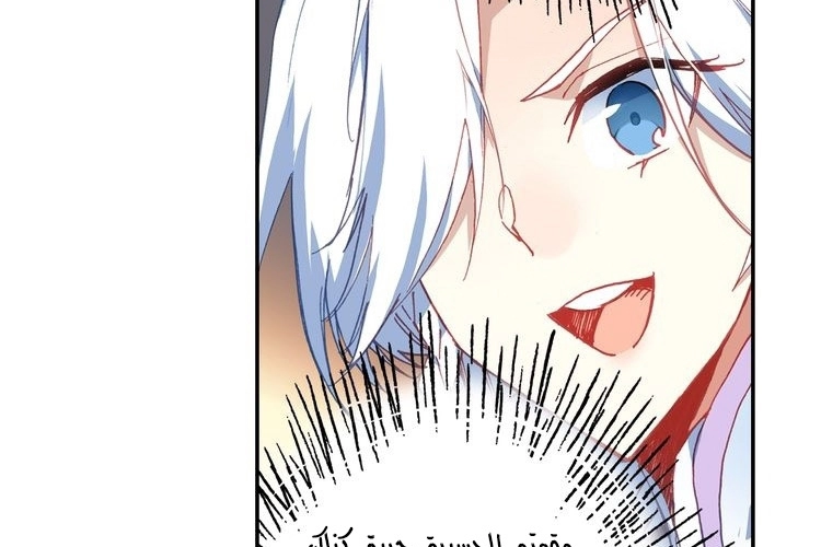 صفحة 77 — Heavenly Jewel Change الفصل 28